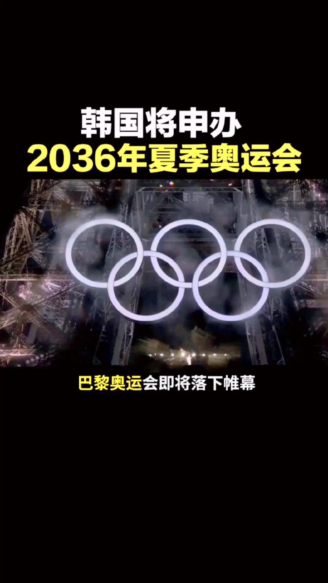 2036年奥运会在哪个国家举办(2024 2028 2032奥运会)  第1张