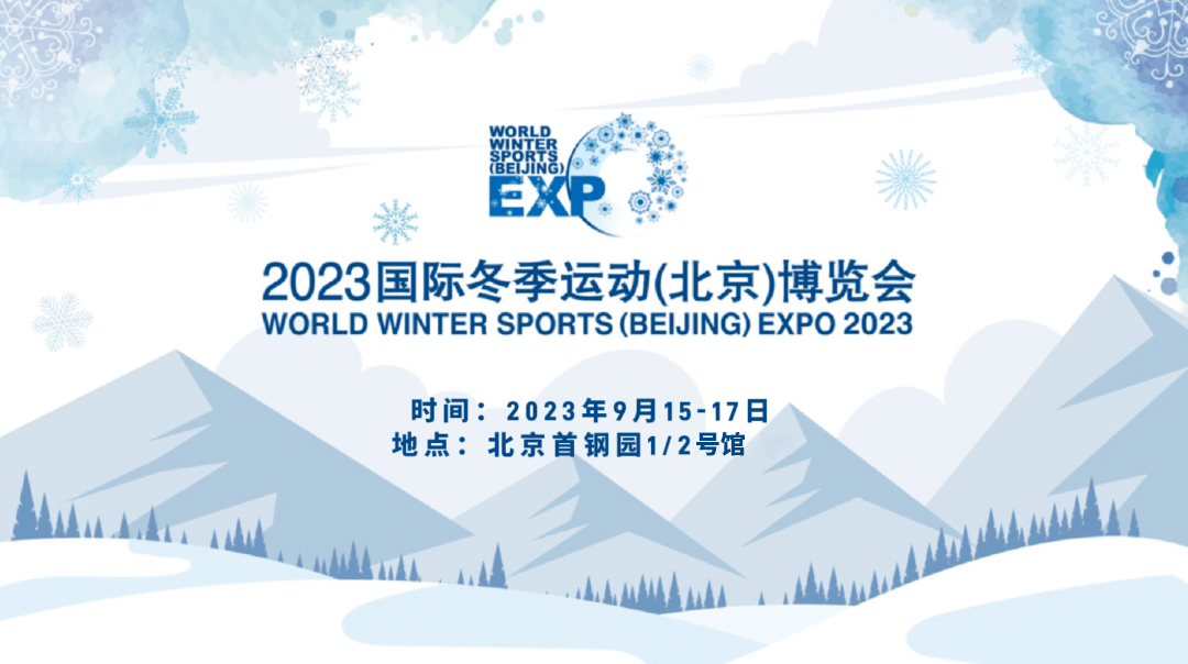 2023年冬奥会开幕式时间(2023年冬奥会开幕式时间地点)  第2张