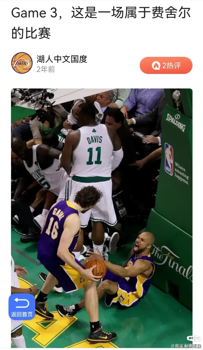 2010nba总决赛7场录像(2010nba总决赛高清录像回放)  第1张