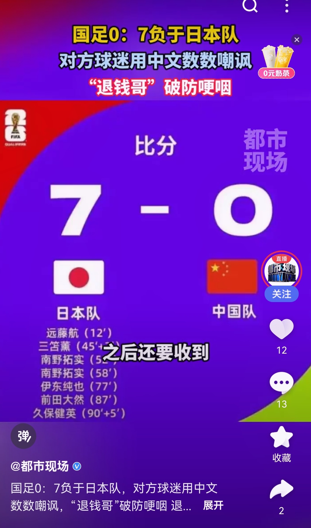 亚洲国家足球排名最新(亚洲国家足球实力排名)  第1张