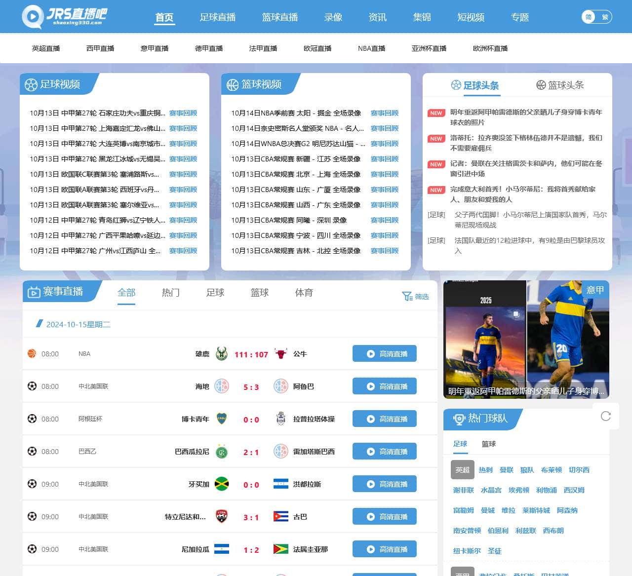 nba在线直播无插件直播(nba直播无插件直播体育)  第2张