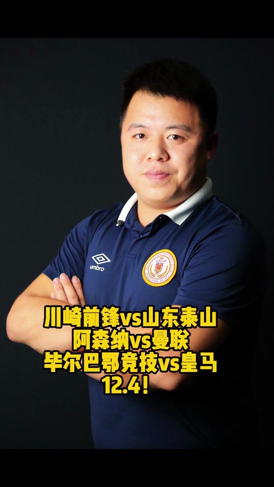 山东鲁能泰山亚冠直播(山东鲁能泰山亚冠直播视频直播韩国仁川)  第2张