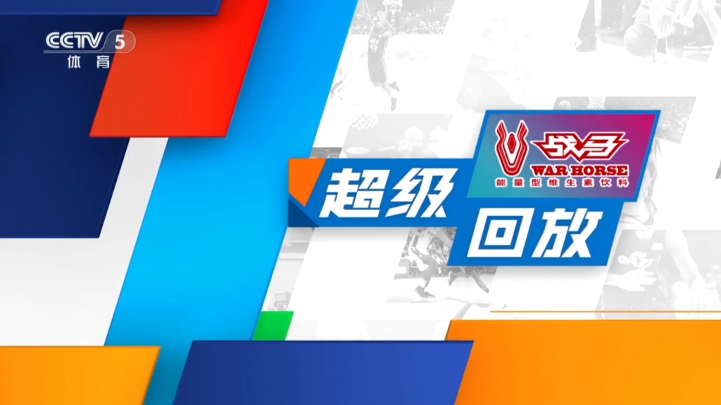 今晚体育cctv5(今晚体育直播赛事有哪些)  第1张