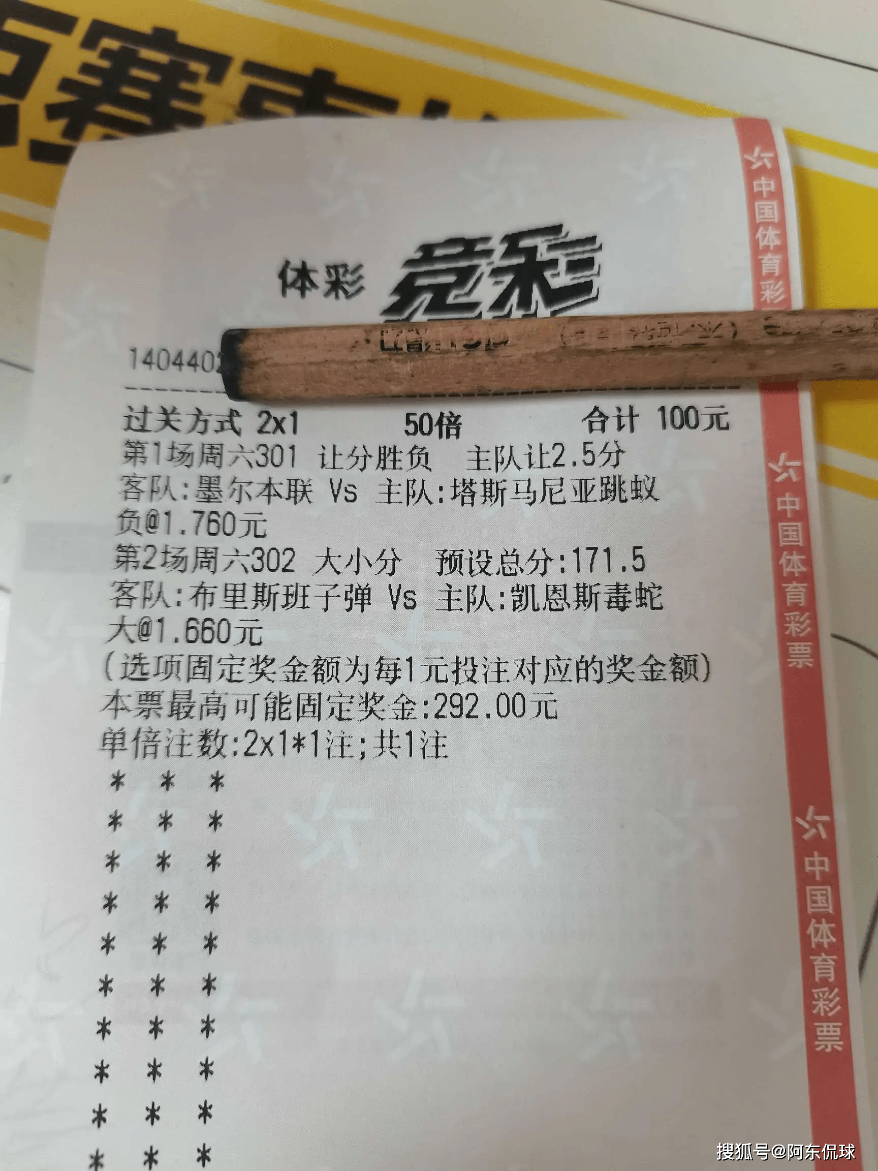 竞彩推荐(竞彩推荐分析)  第2张