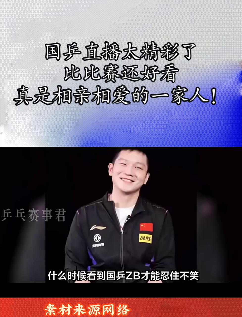 正在直播乒乓赛事(正在直播乒乓赛事直播)  第1张