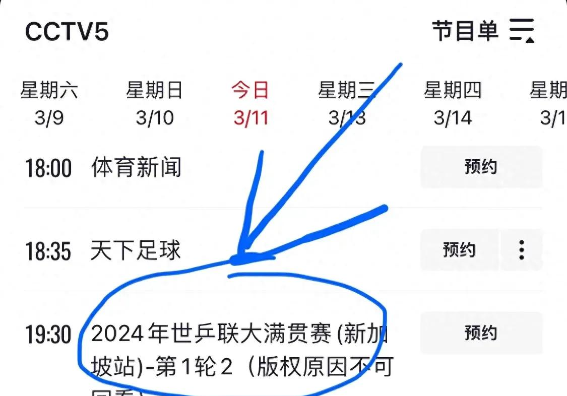 央视cctv5+直播(央视cctv1直播观看)  第2张