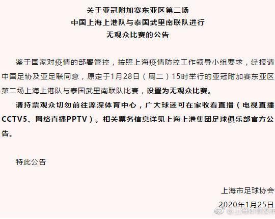 上海上港今晚直播(上海上港今晚直播比赛)  第2张