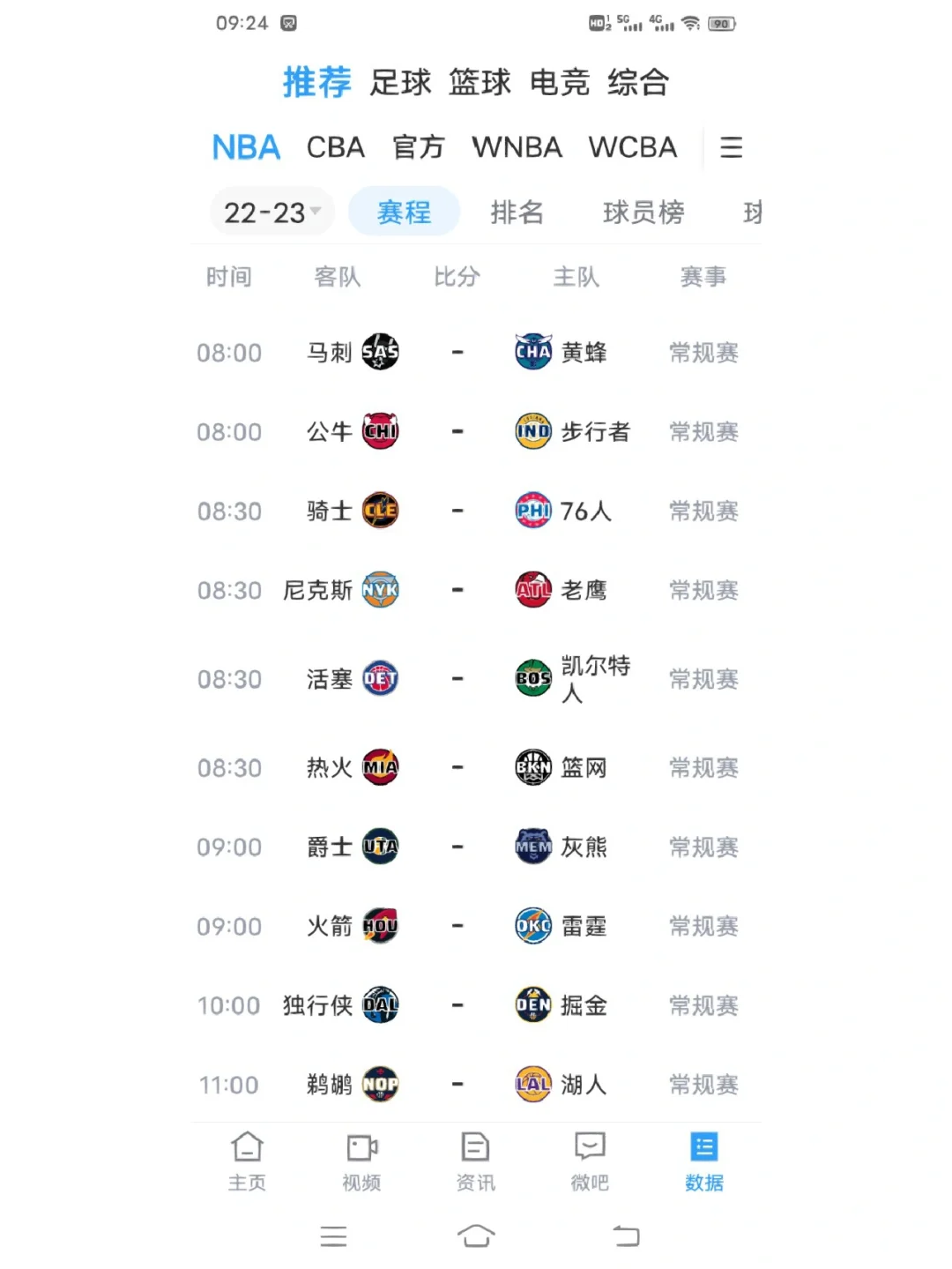 nba黑白体育免费直播(nba黑白体育免费直播下载)  第1张