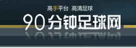 足球90分钟即时比分手机版(90足球即时比分移动版app)  第1张