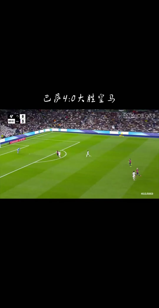 巴萨vs皇马(巴萨vs皇马全程回放免费观看)  第1张