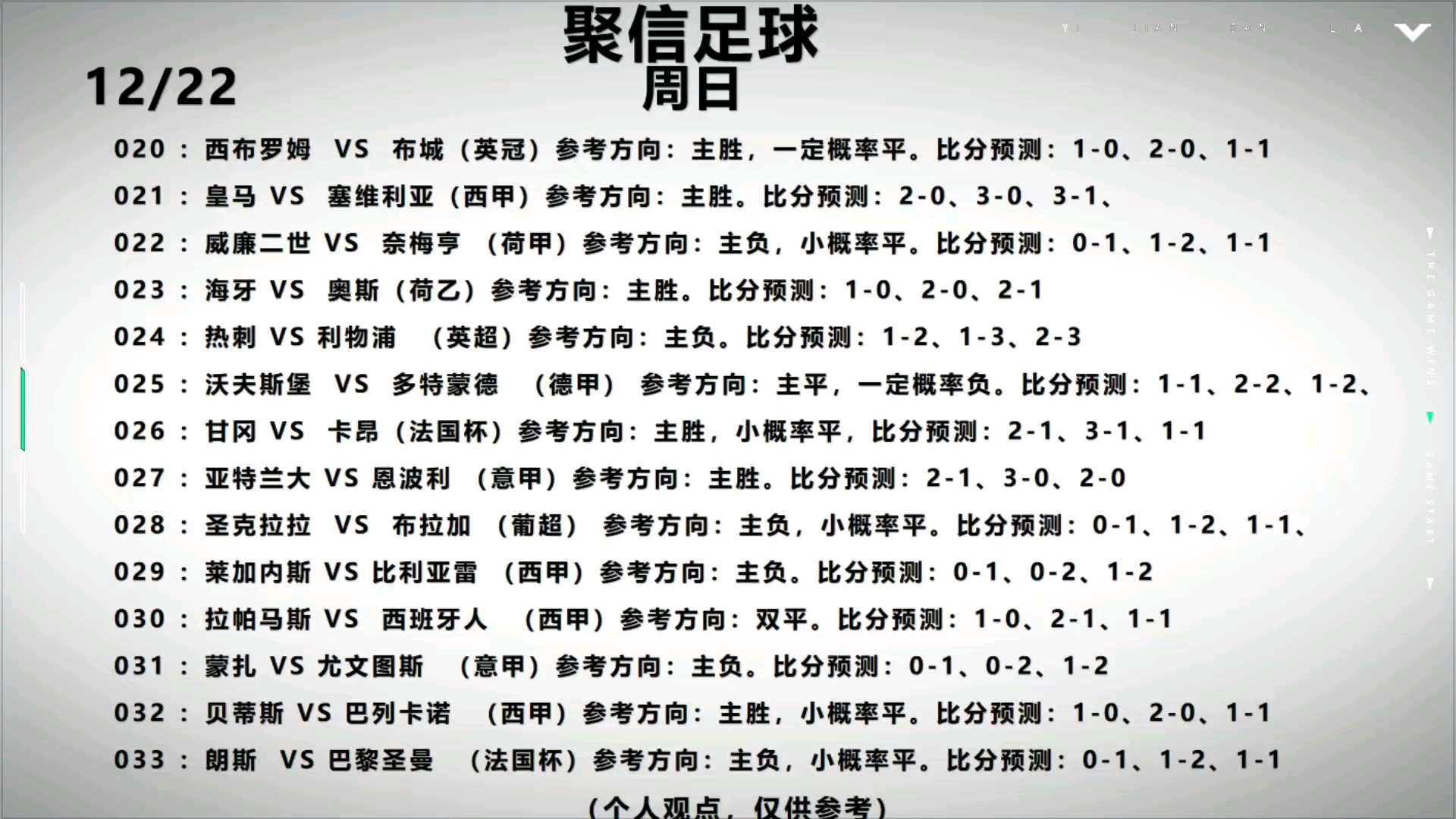 足球彩票规则及玩法(足球彩票规则及玩法大全)  第1张