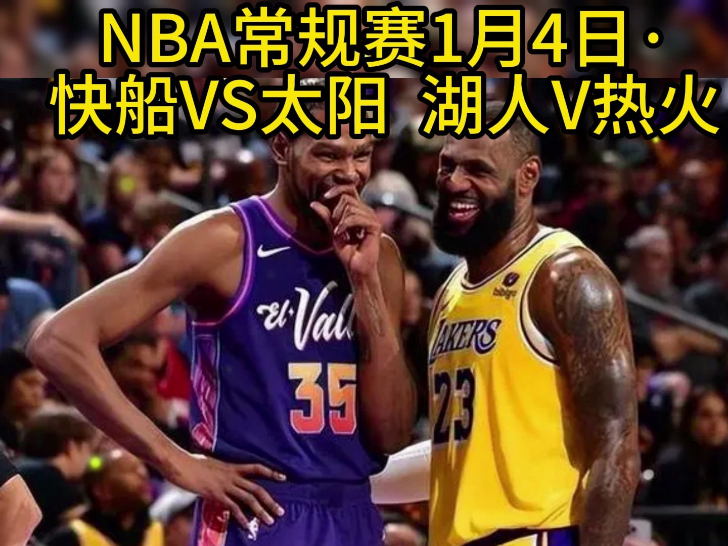 nba在线直播观看(极度体育nba在线直播观看)  第1张