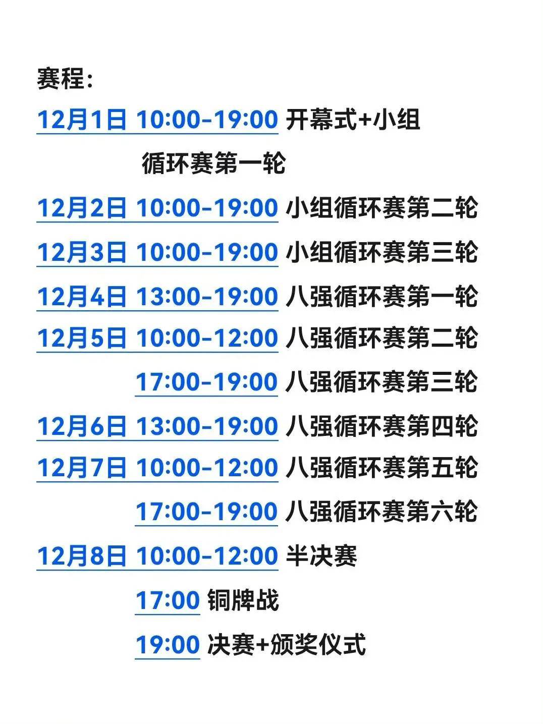 2014世界杯赛程结果表(2014世界杯赛程结果表比分)  第1张