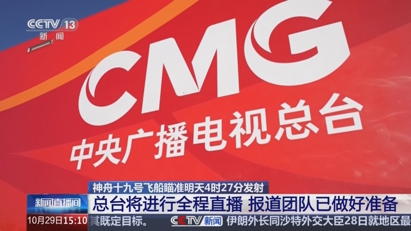 中央4台直播(中央4台直播观看 在线直播 今日关注中央四台直播间)  第2张