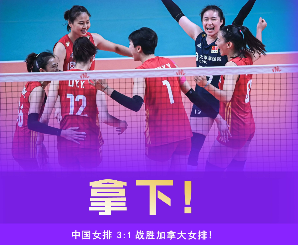 2022女排今晚直播(2o2o女排锦标赛直播)  第2张
