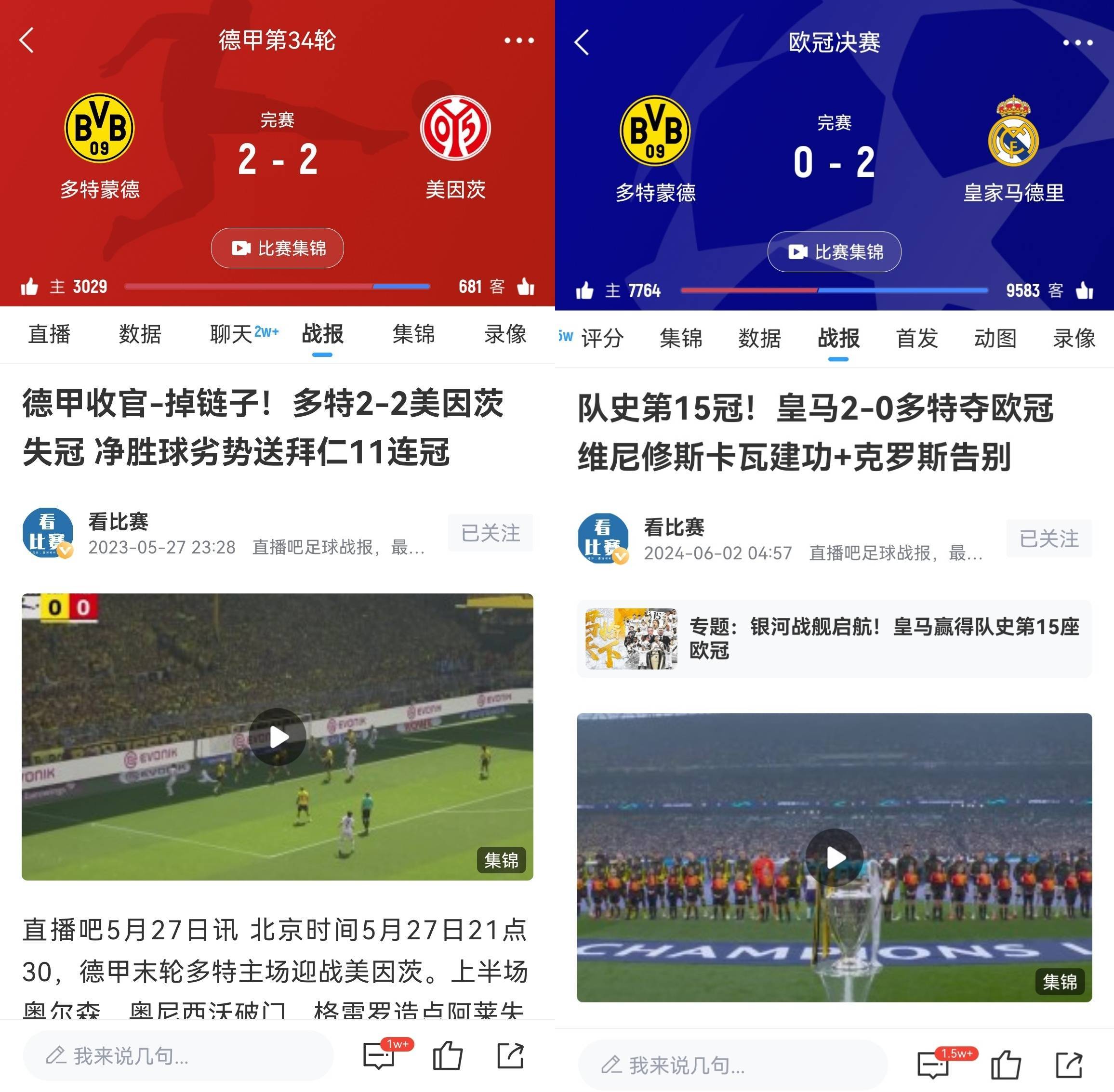 欧冠直播吧(欧冠直播吧在线直播)  第1张