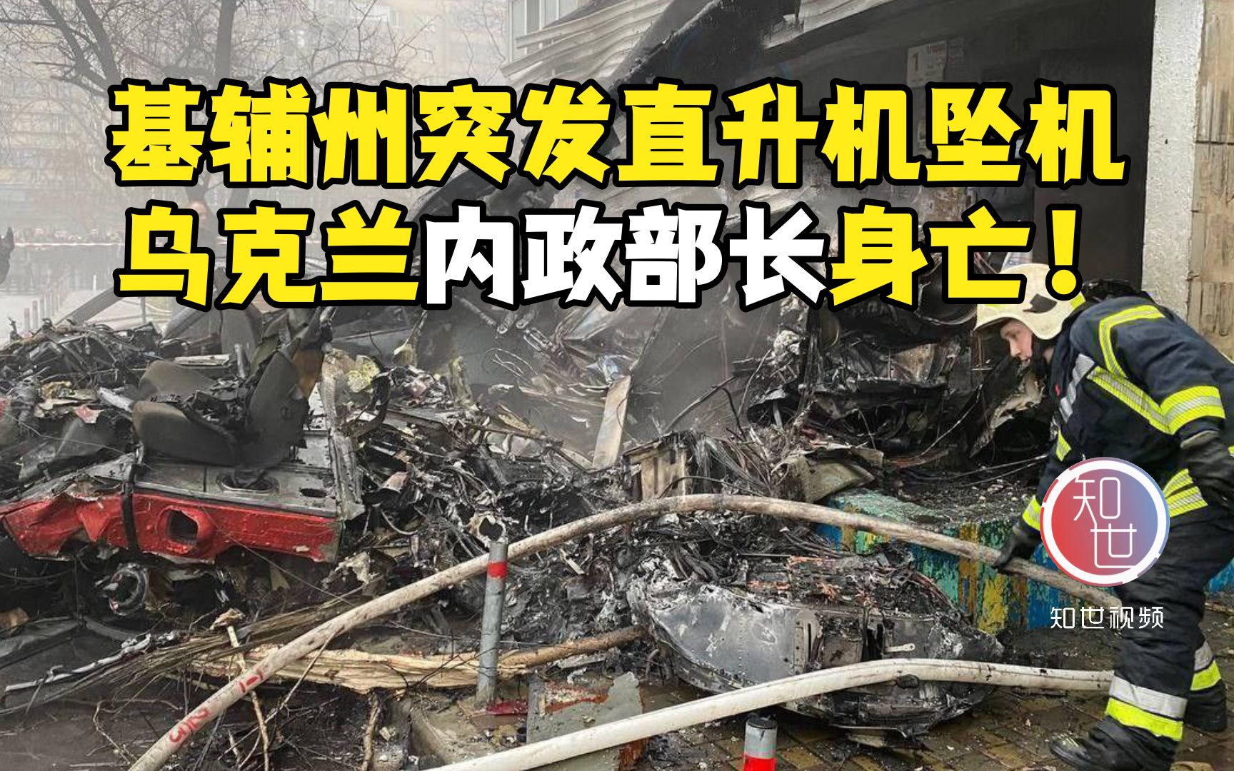 乌克兰总统身亡(乌克兰总统身亡原因)  第2张