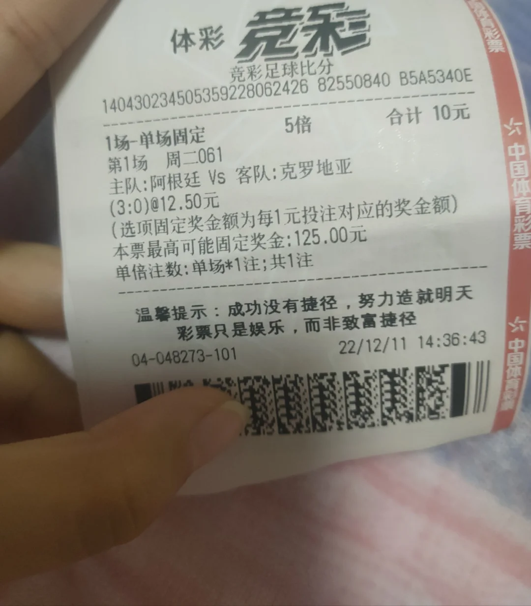 足彩(足彩放假时间2025)  第1张