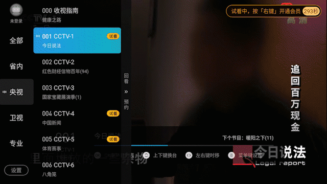 十款电视直播app(十款电视直播软件介绍)  第1张