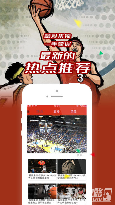 nba直播在线观看jrs(免费nba直播在线观看jrs)  第2张