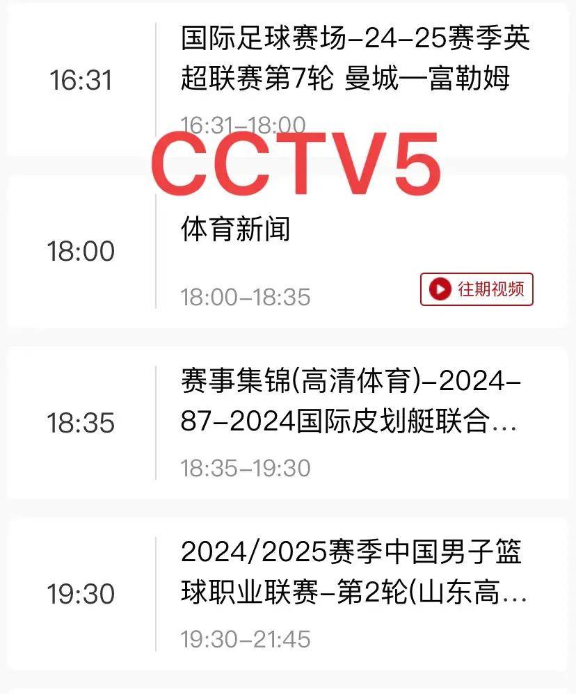 足球直播cctv5(足球直播在线直播观看免费直播吧手机版)  第1张