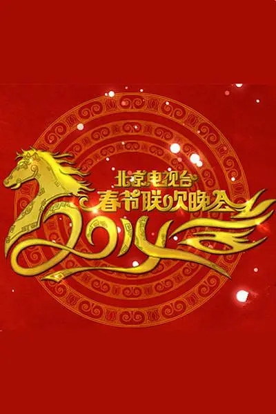 btv北京卫视官方网站(北京卫视 btv brtv)  第1张