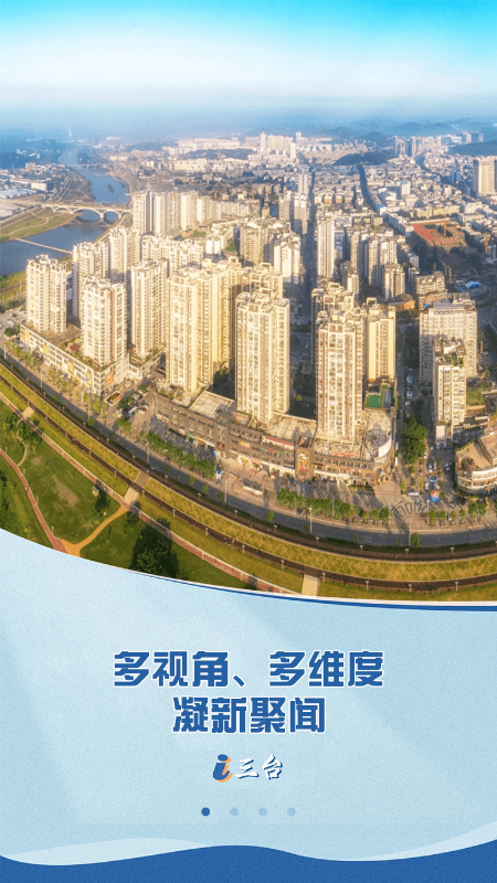 中央三台正在直播(中央三台正在直播的主持人)  第1张