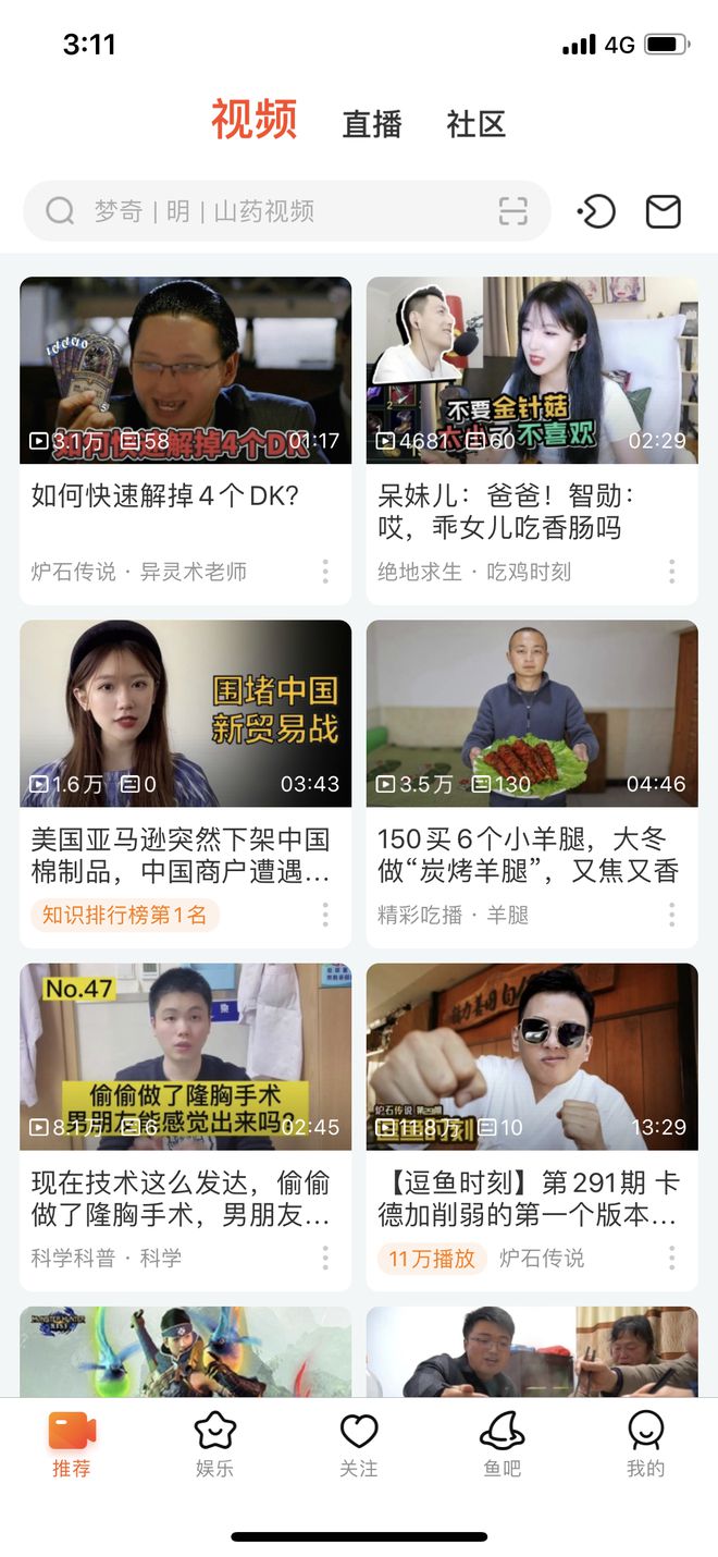 斗鱼直播平台(斗鱼直播平台抽成比例)  第1张