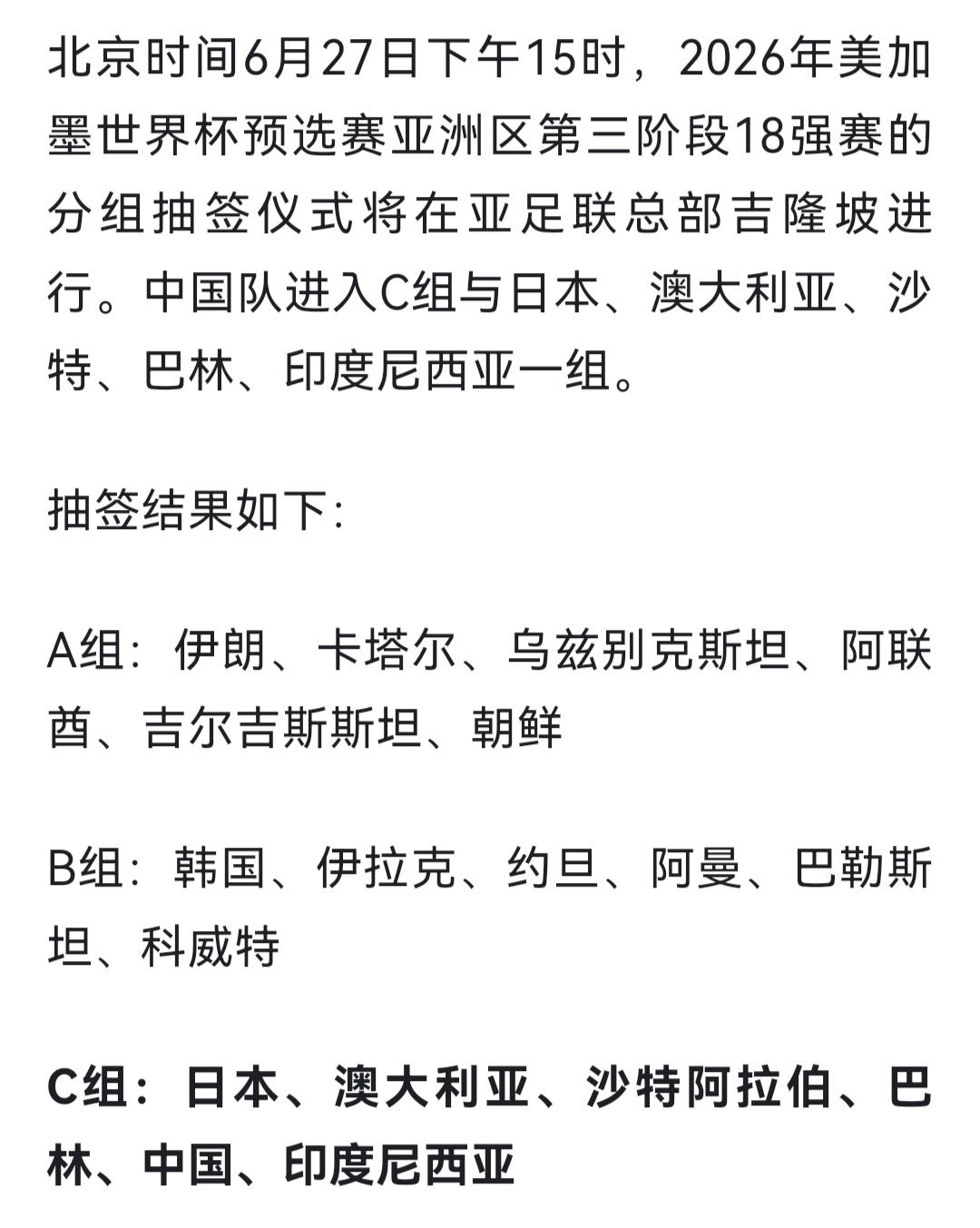 世界杯分组出炉(2021年世界杯分组)  第1张