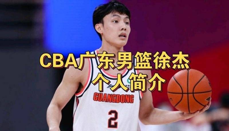 cba最新消息广东男篮(cba最新消息广东男篮12888南京同曦)  第2张