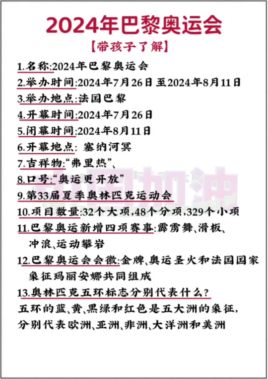 奥运会多少年举行一次(奥运会多少年一次亚运会多少年一次)  第1张