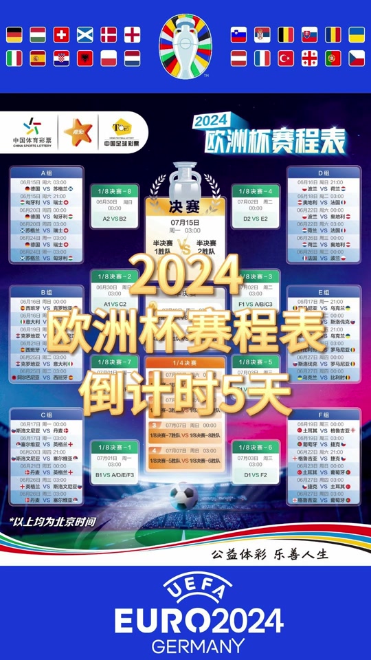 2022赛季欧冠决赛时间(2022赛季欧冠决赛时间几点)  第2张