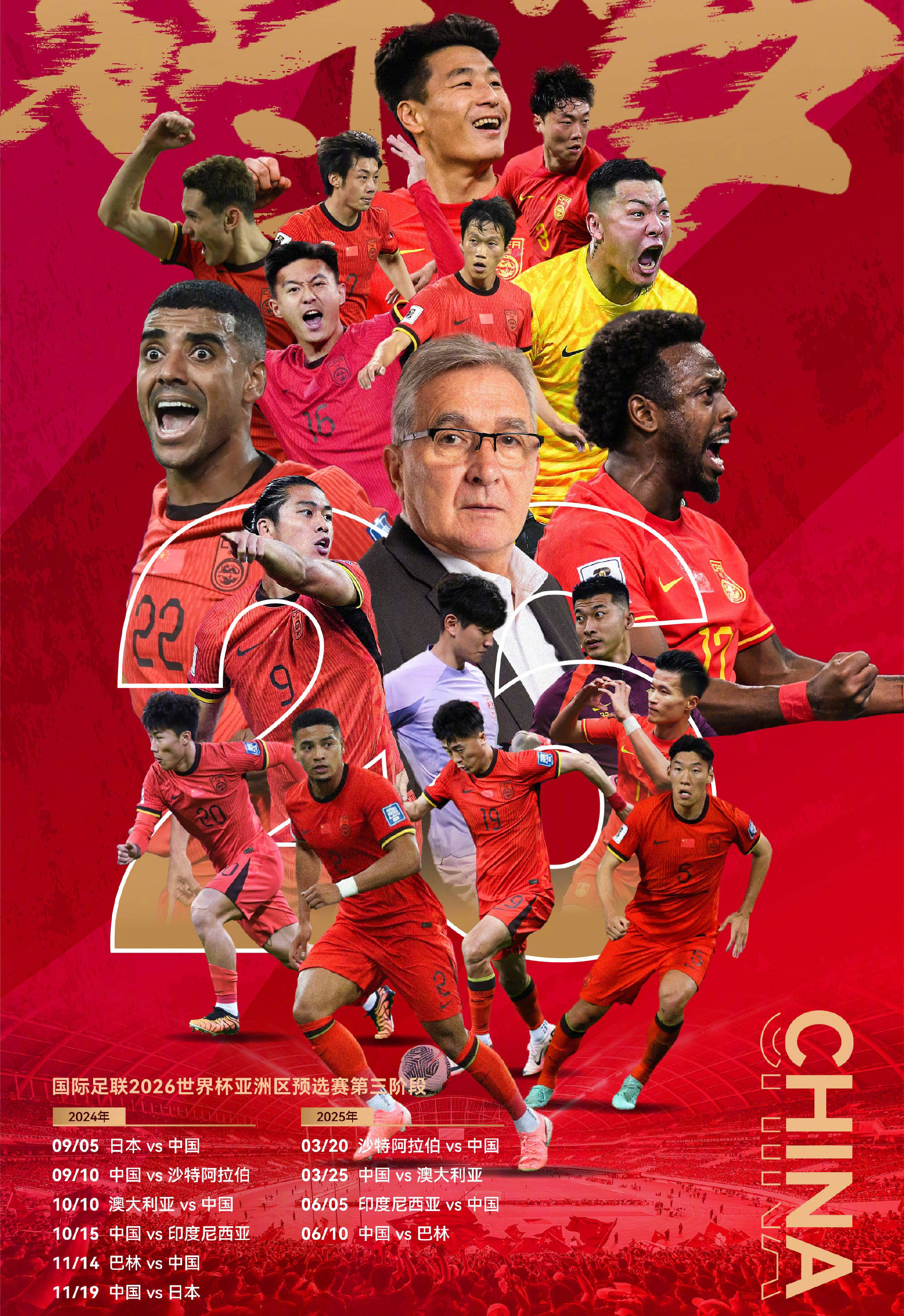 中央体育5直播世界杯(中央5体育赛事直播观看 在线)  第1张