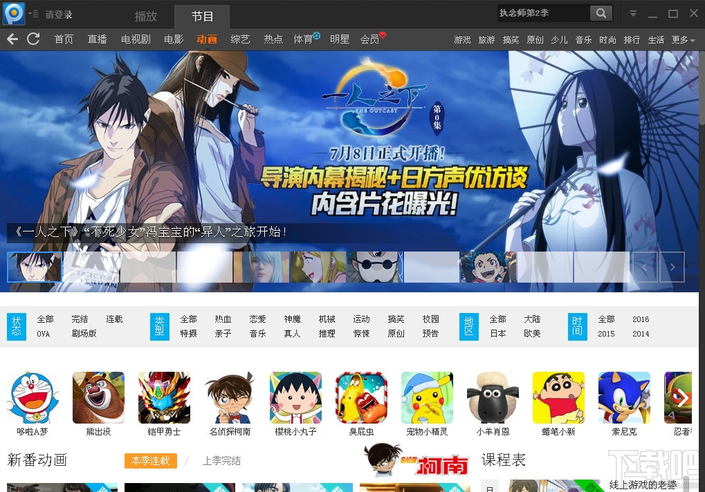 pptv体育直播(pptv体育直播女主持人)  第2张