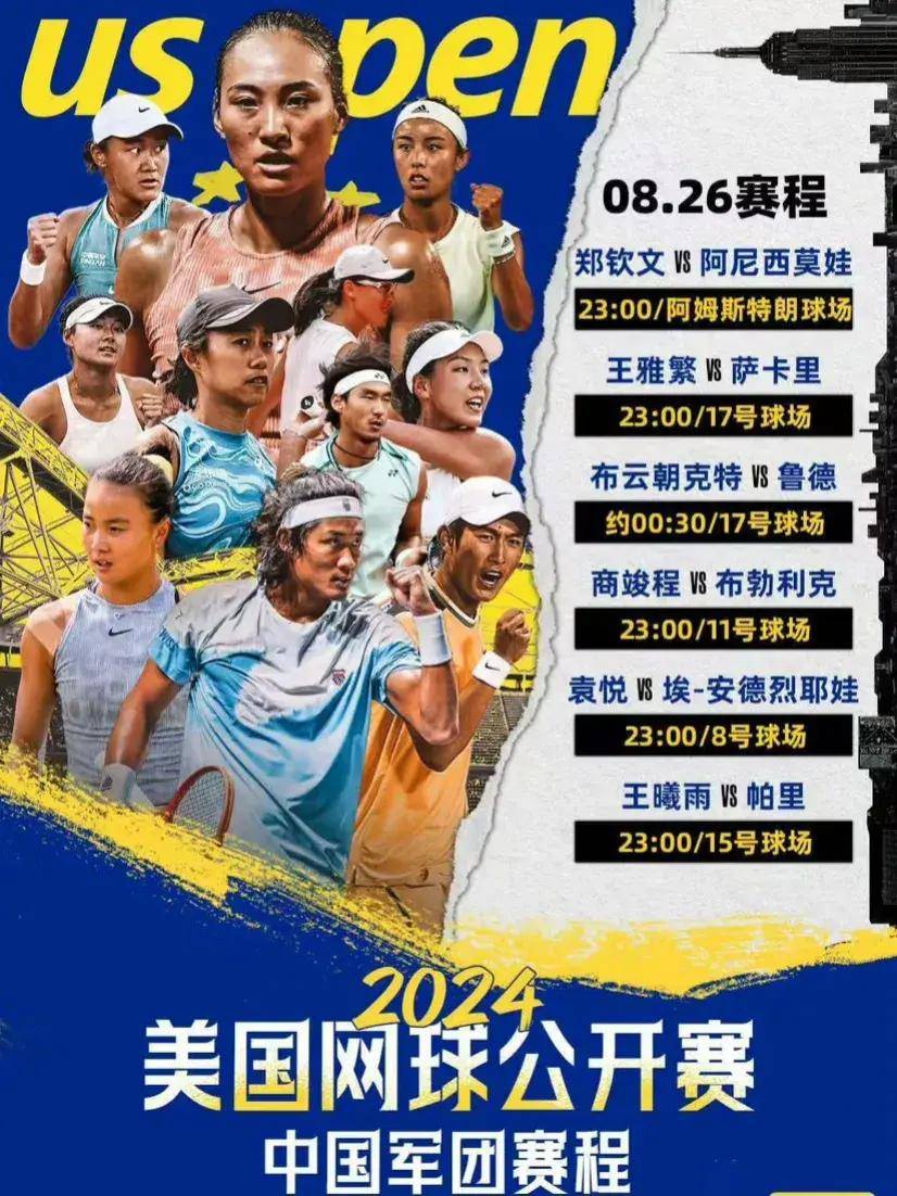 免费看网球直播(网球直播在线直播观看免费)  第2张