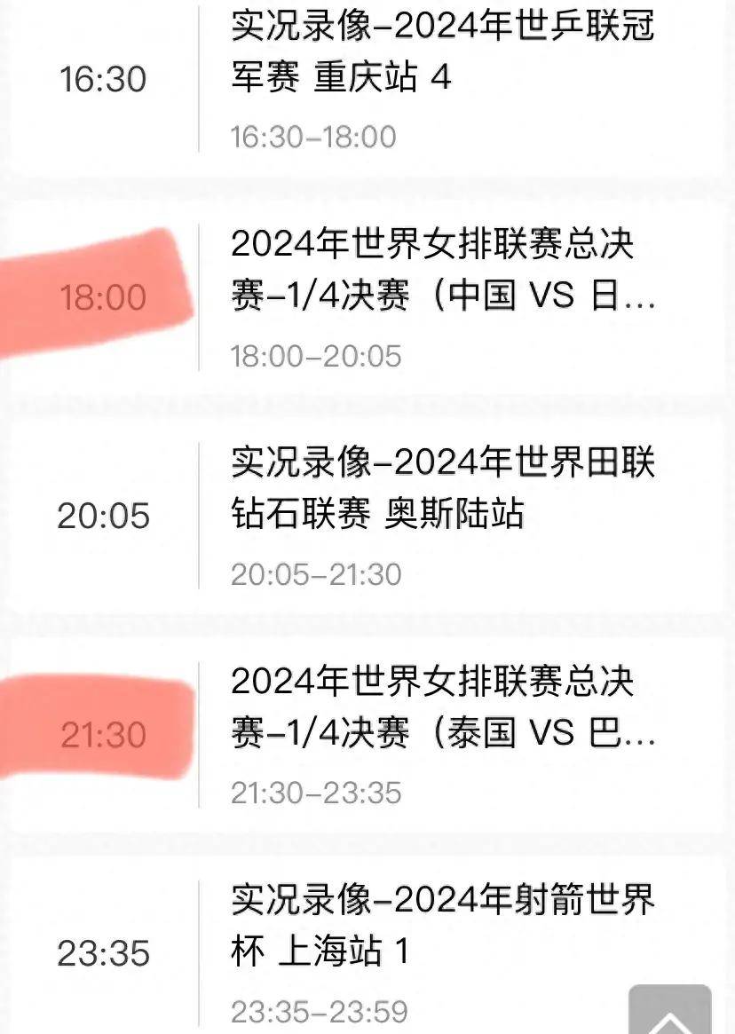 女排今晚中央5+直播视频(女排今晚中央5+直播视频高清观看)  第2张