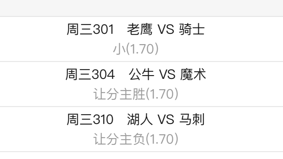 竞彩篮球预测(竞彩篮球预测github)  第1张