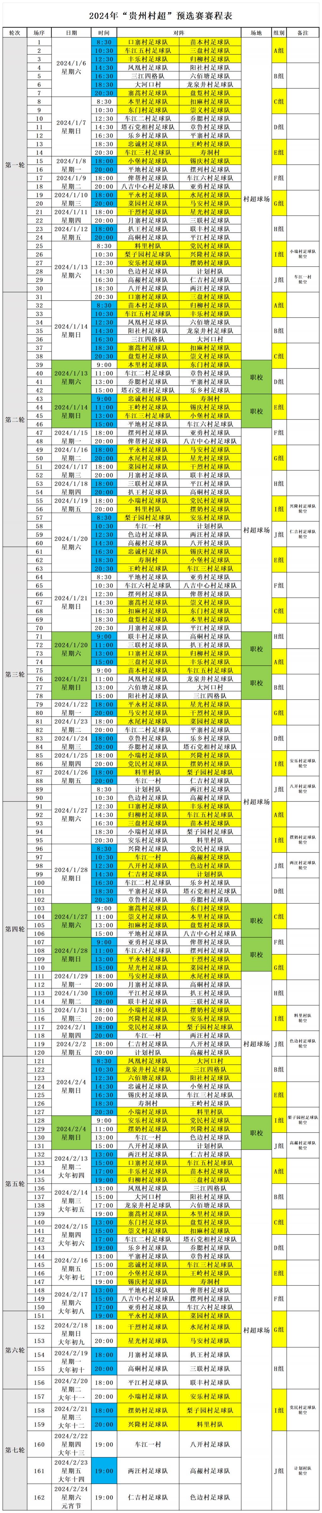 足球比赛时间是多少分钟(足球比赛时间是多少分钟啊)  第2张