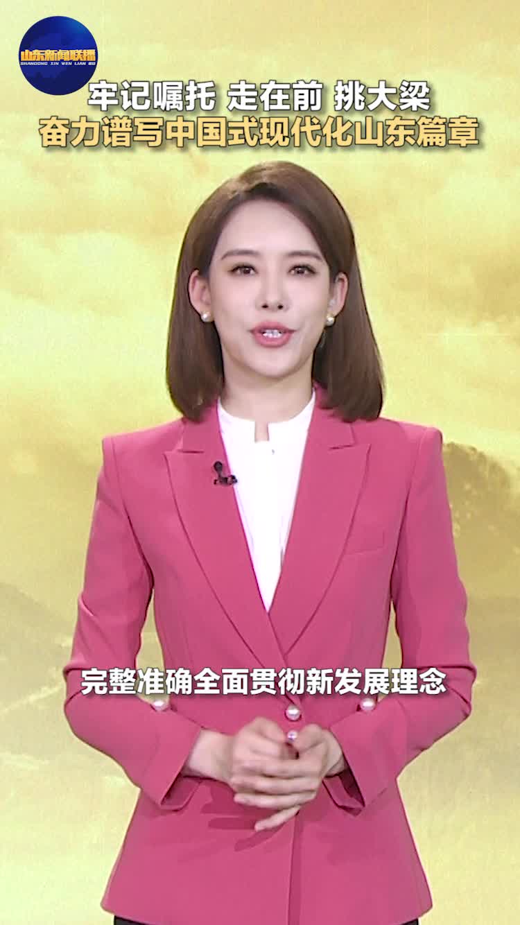 山东新闻频道在线直播(山东新闻频道在线直播入口在哪)  第1张