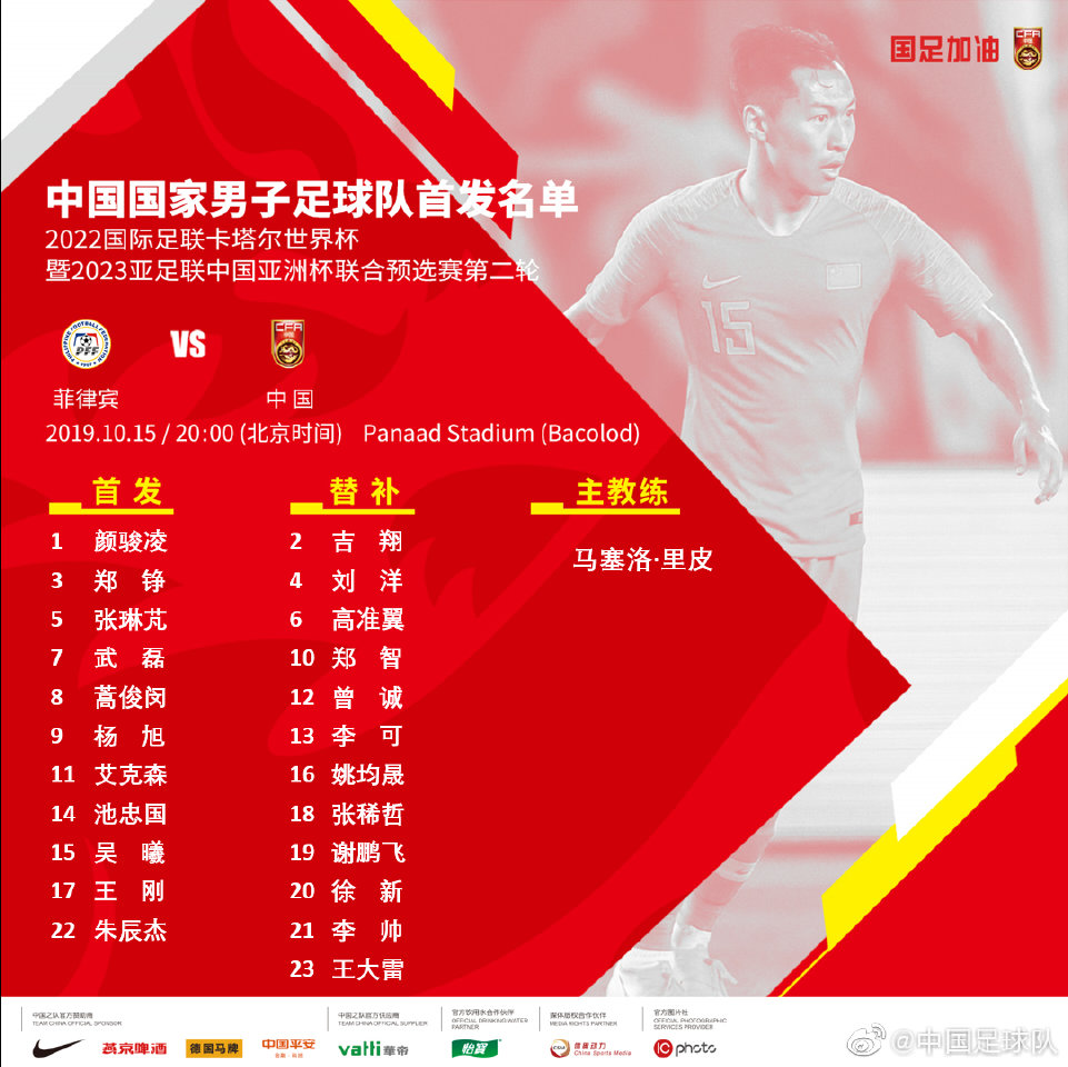 世界杯男篮预选赛赛程中国队(世界杯篮球2022亚洲预选赛)  第1张