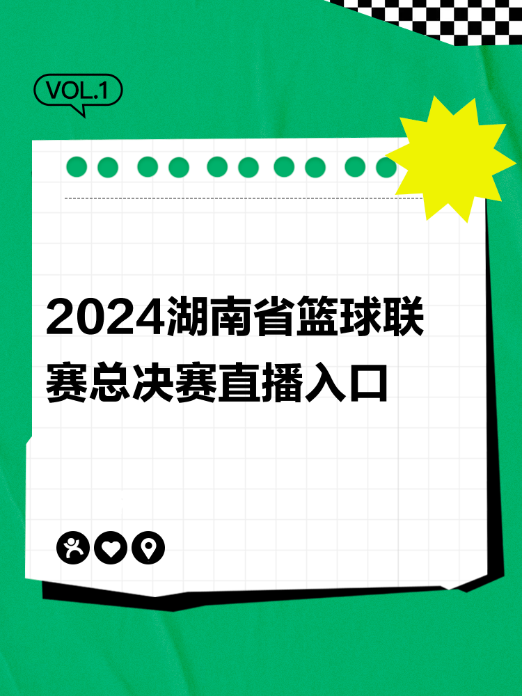 篮球在线直播(低调看篮球在线直播)  第2张