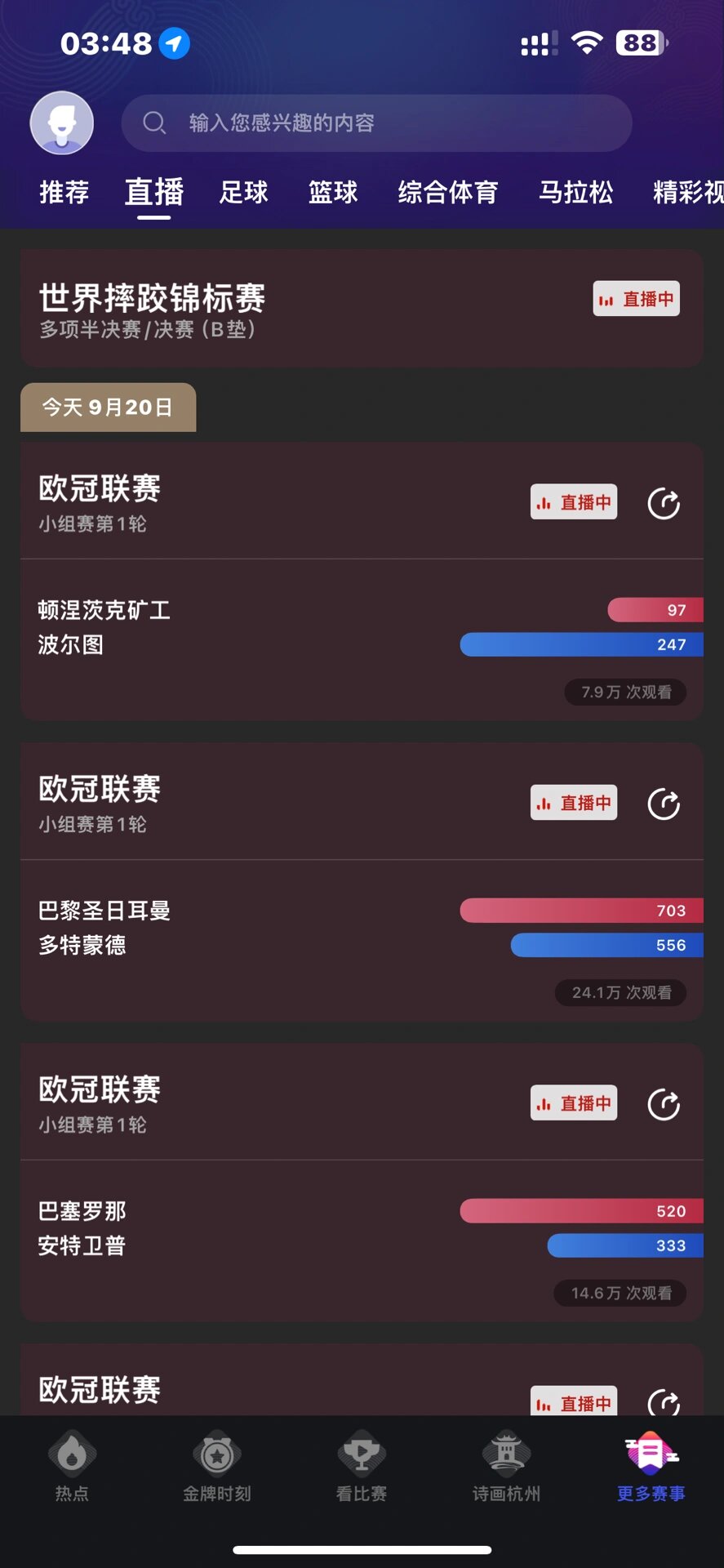 欧冠决赛在哪看直播(欧冠决赛在哪看直播视频)  第2张