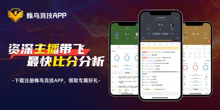 360比分直播的简单介绍  第2张