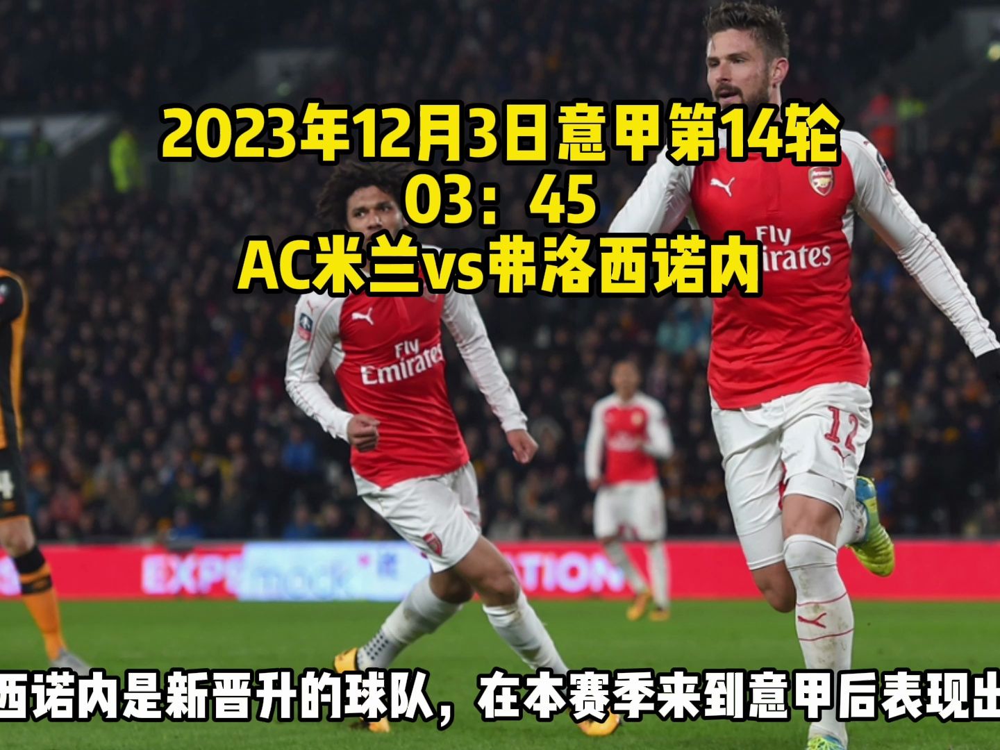 意甲免费直播观看(意甲直播在线观看免费32场)  第1张