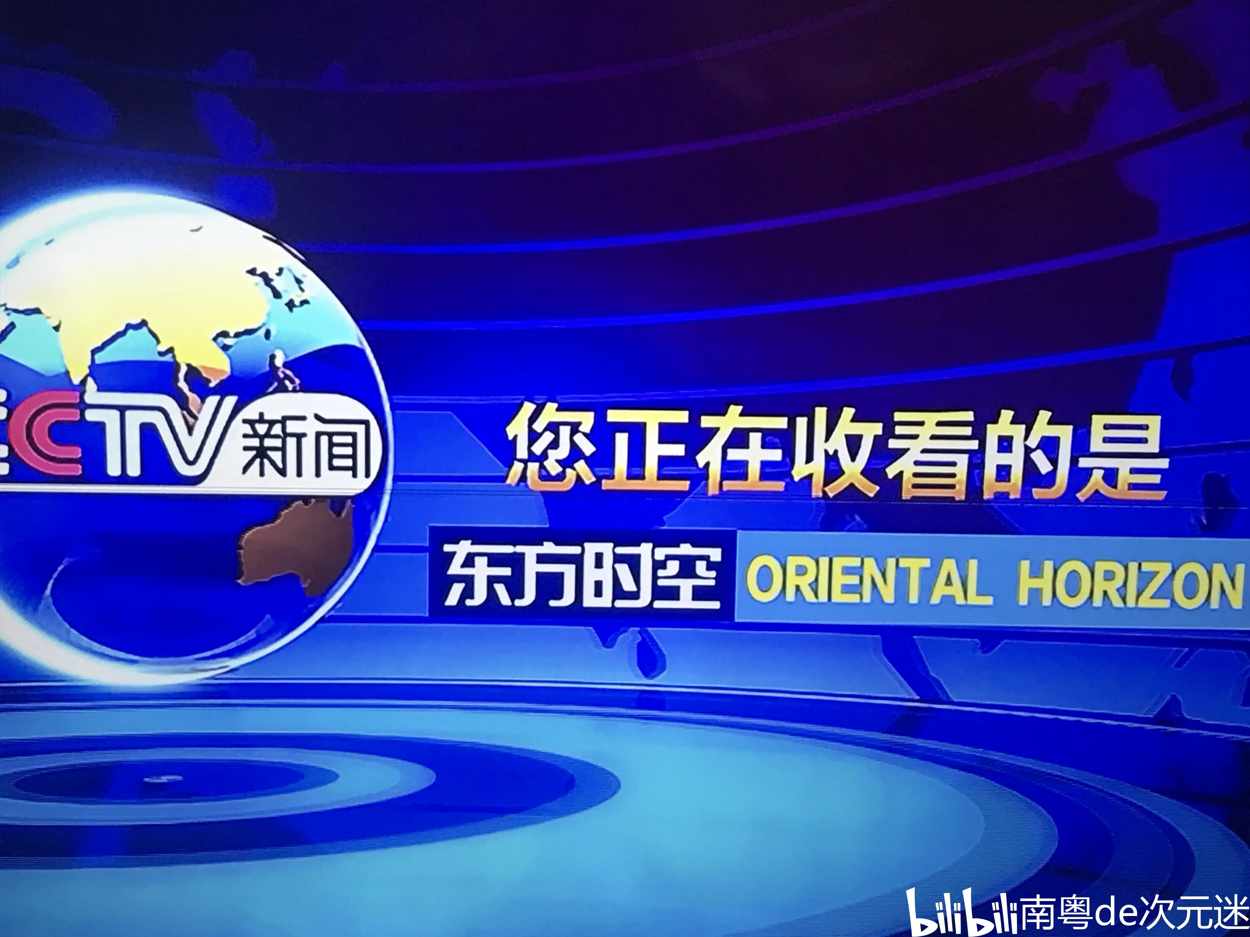 东方卫视回看回放(东方卫视回看回放在线观看)  第2张