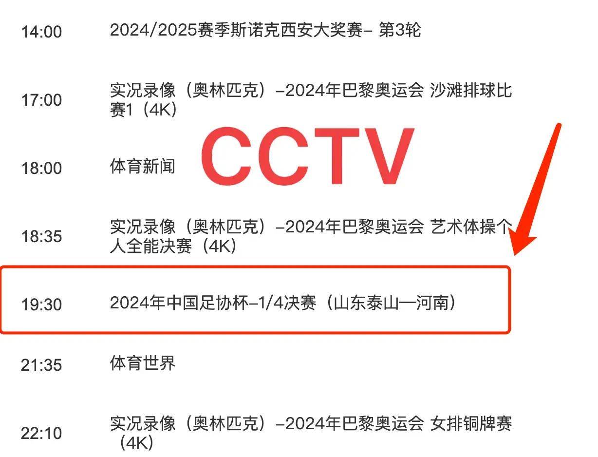 新浪体育足球比分直播(新浪网新浪体育足球比分)  第1张