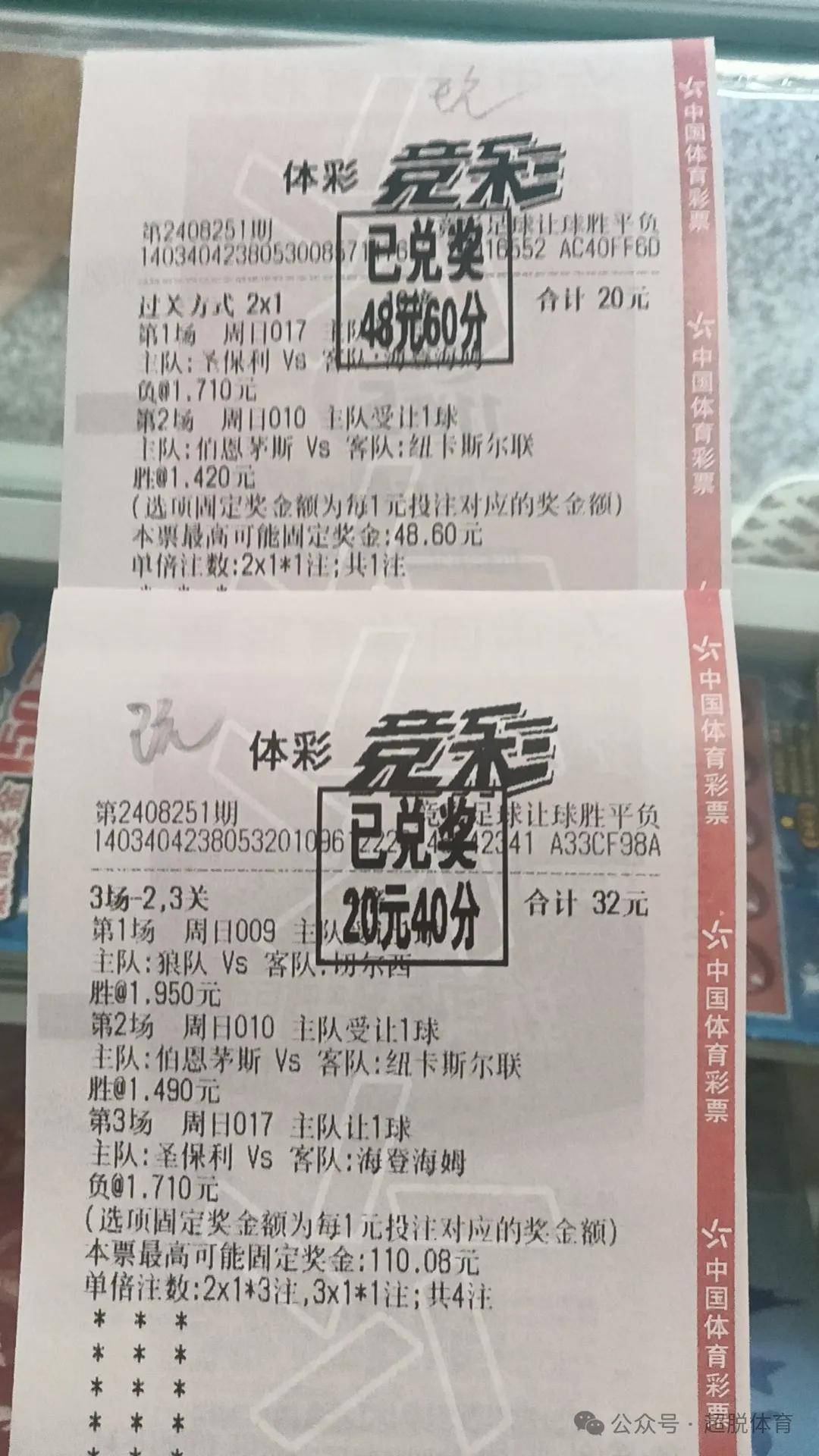 足彩比分直播500完场比分的简单介绍  第2张