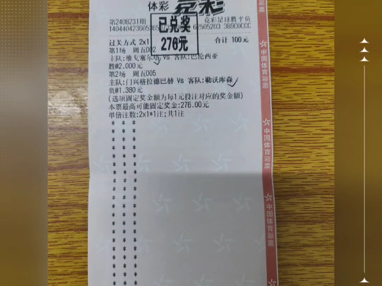 足彩加(足彩加app免费版下载)  第2张