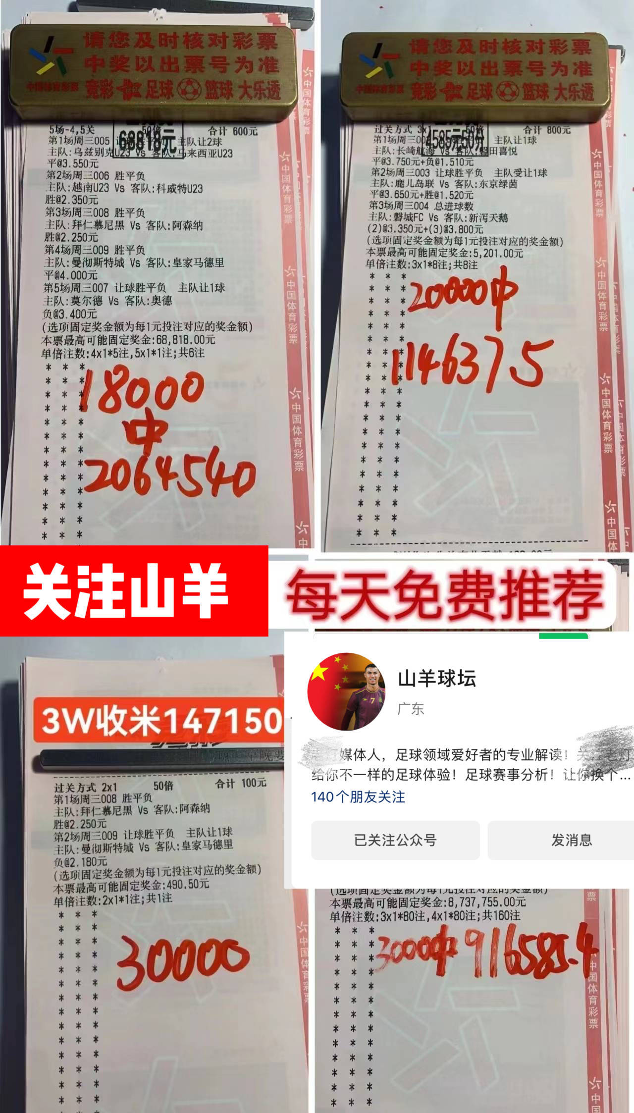 世界杯彩票网上能买吗(世界杯彩票在哪个软件买)  第1张