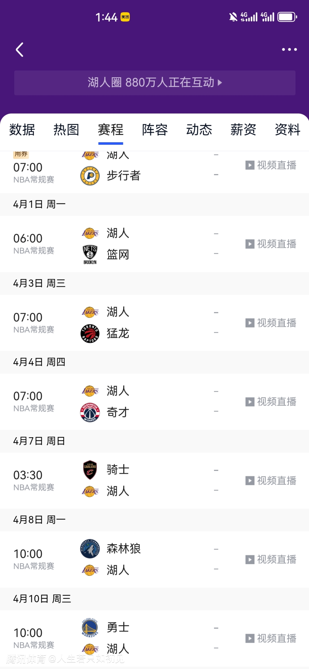 火箭赛程表(nba2025赛季火箭赛程表)  第2张